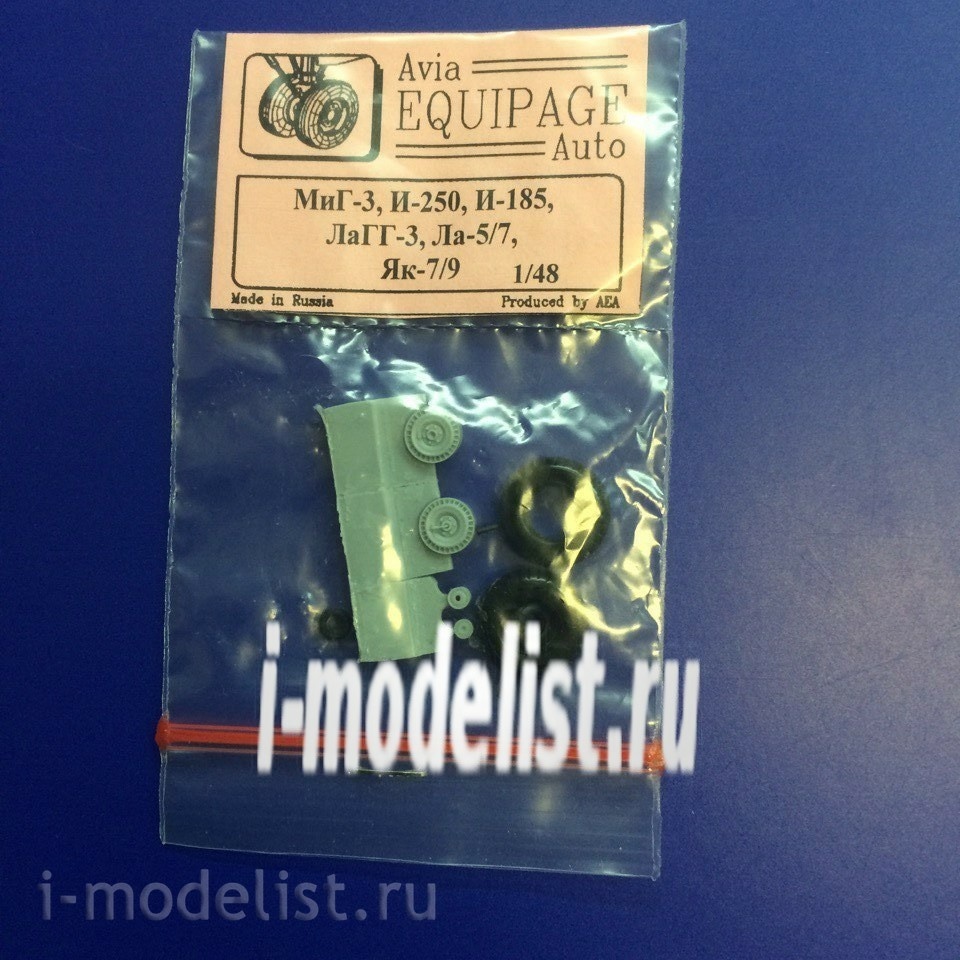 EQG48067b Crew 1/48 Rubber wheels for LaGG-3 (after 7 ser.)