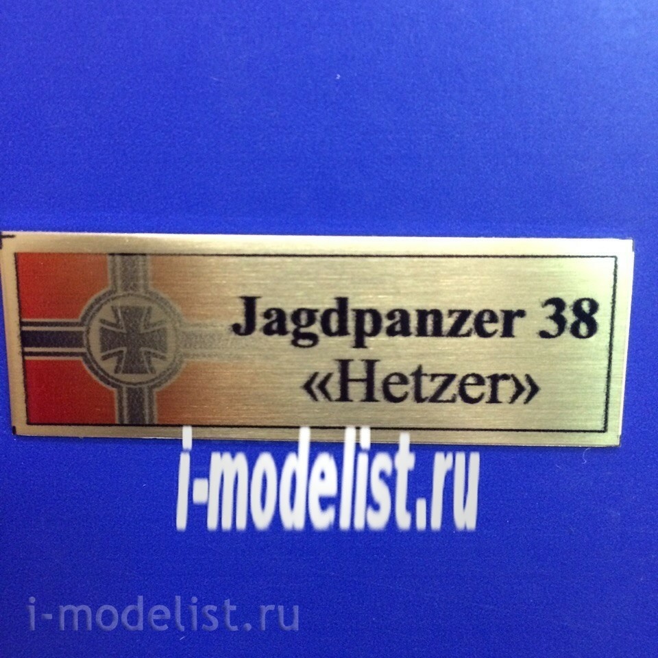 Т183 Plate sticker for Jagdpanzer 38 