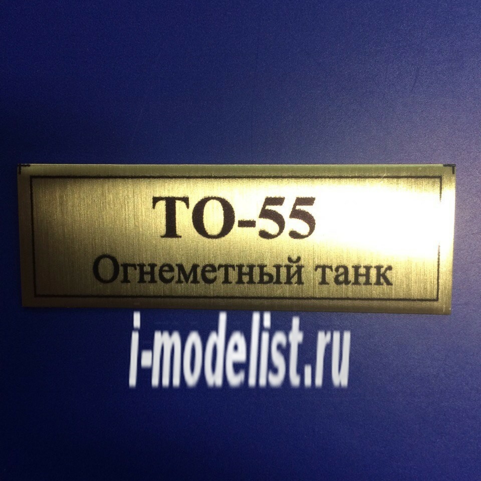 T101 Plate Plate for TO-55 flame Tank 60x20 mm, color gold