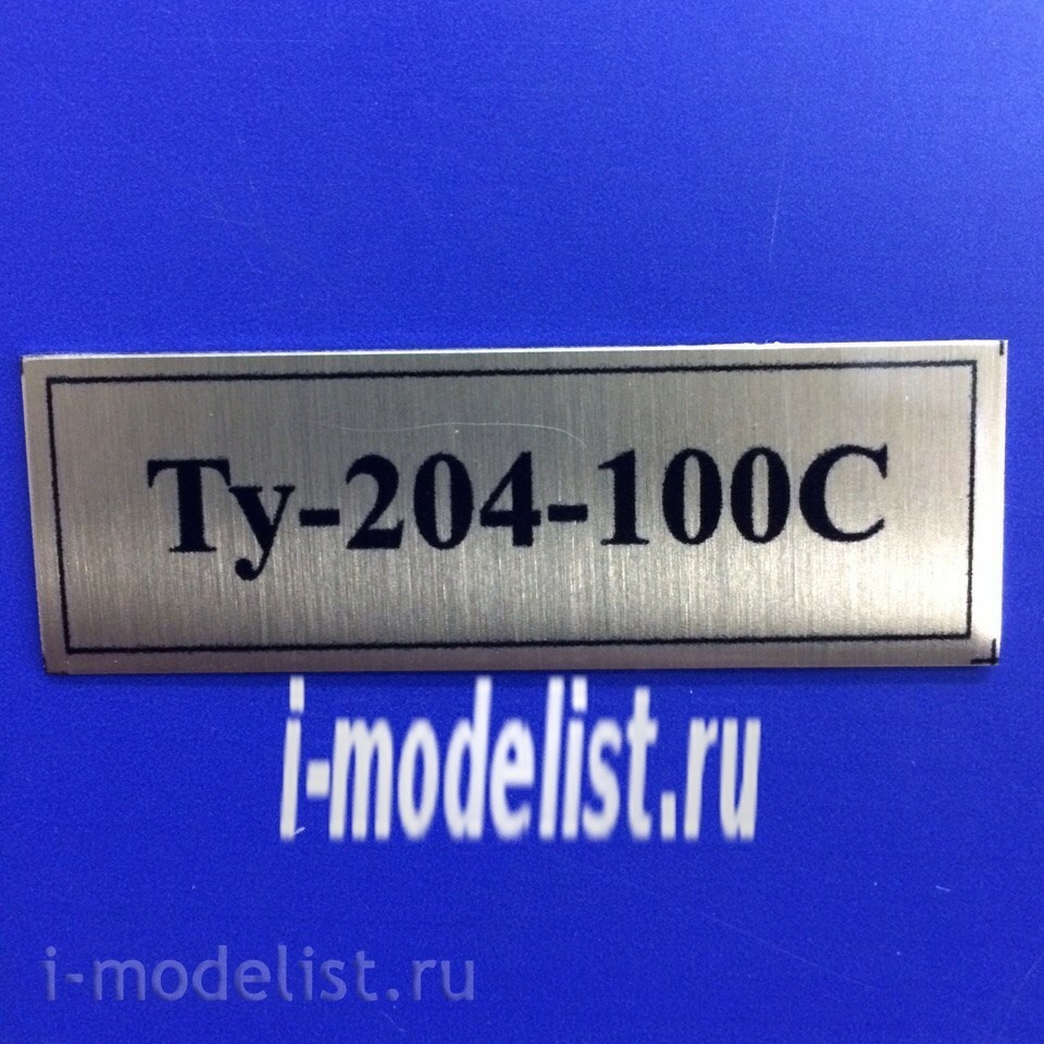 Т203 Plate sticker for the.-204-100C 60h20 mm, color gold