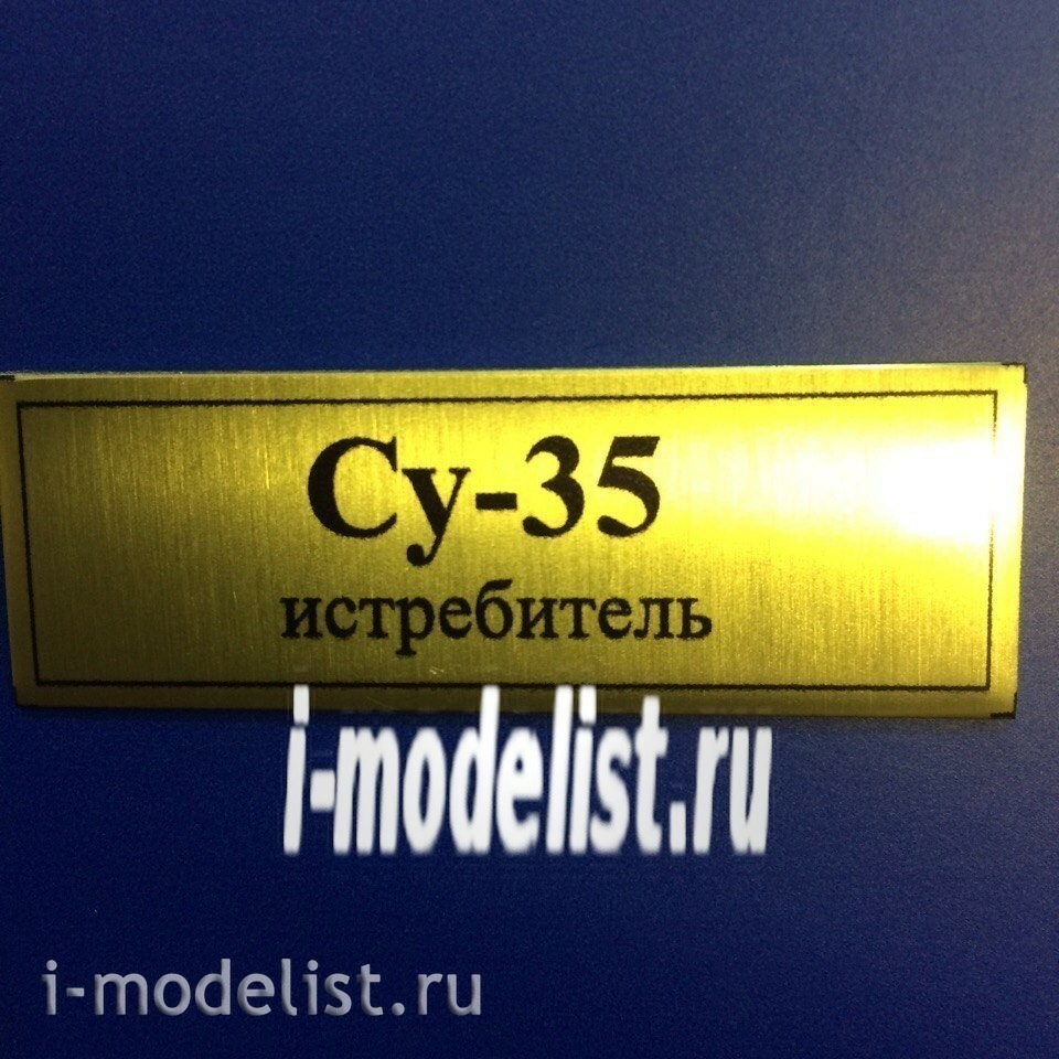 T70 Plate plate For SU-35 60x20 mm, color gold
