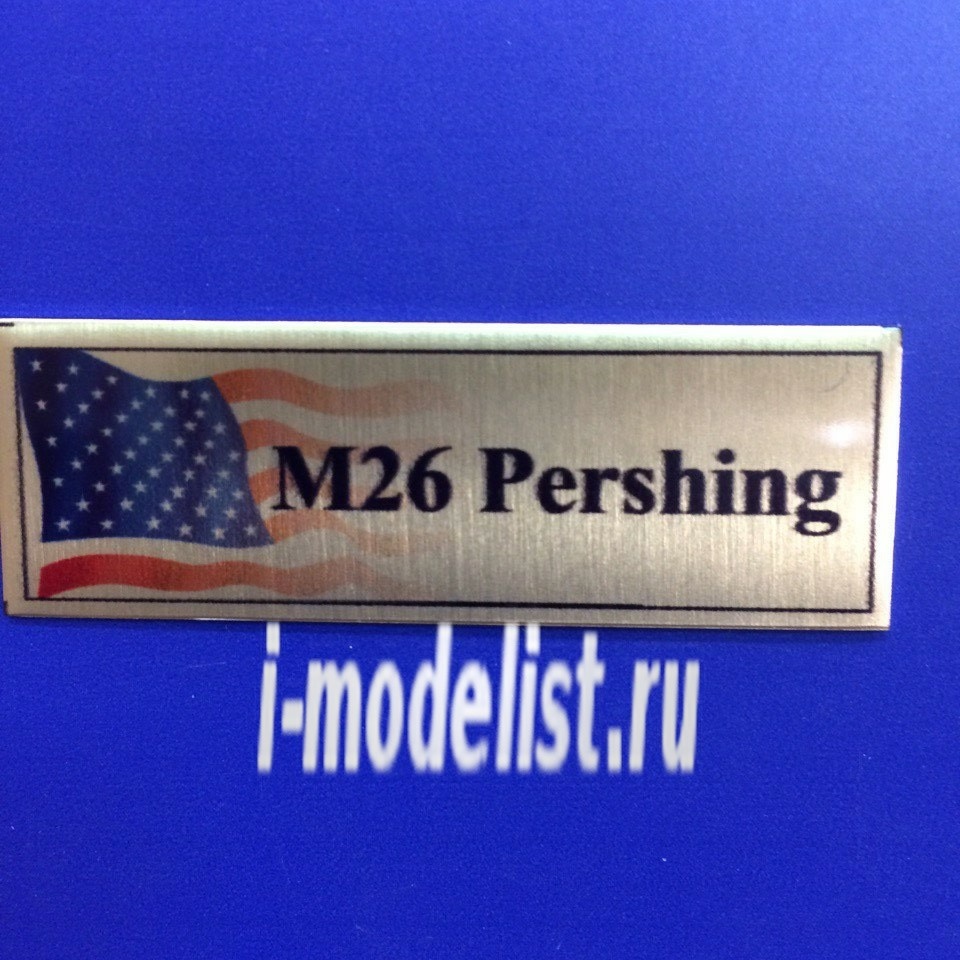 Т169 Plate sticker for the M26 Pershing 60h20 mm, color gold