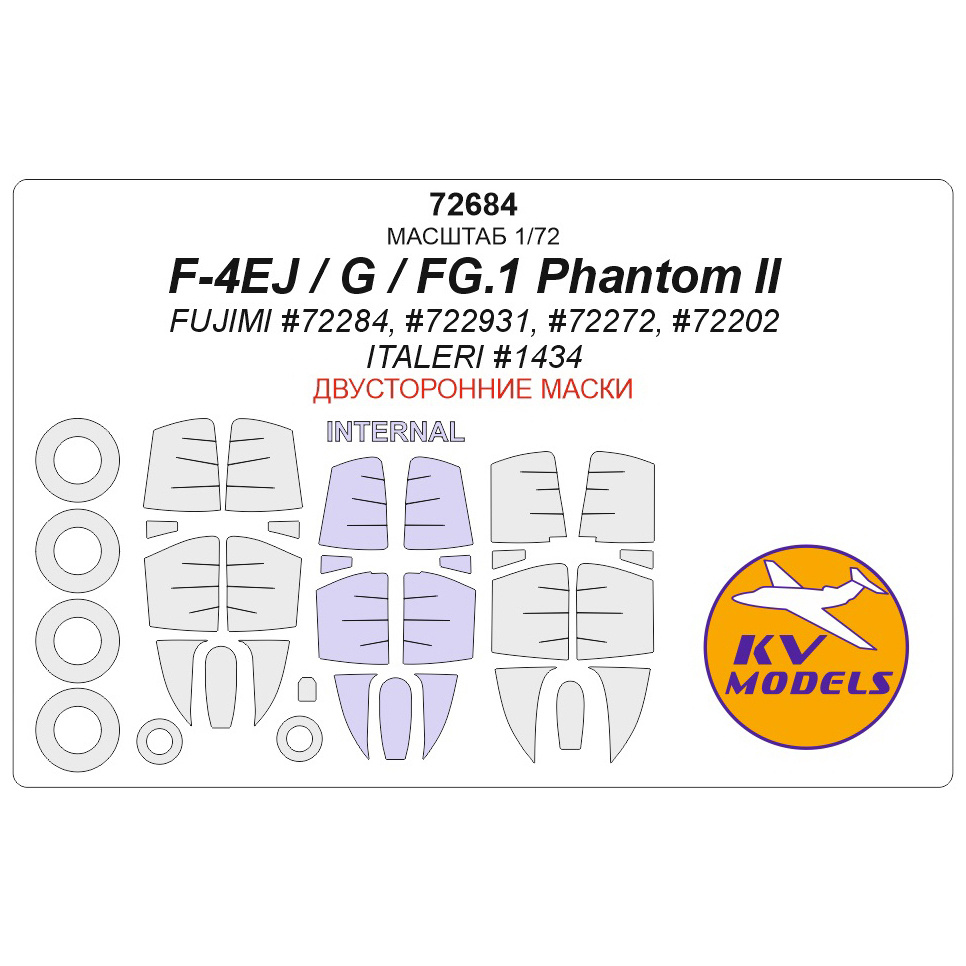 72684 KV Models 1/72 F-4 Phantom (all modifications) double-Sided masks + masks on wheels