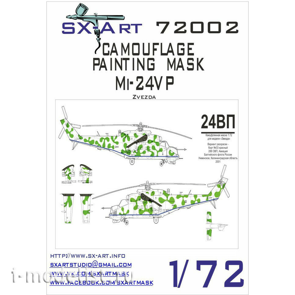 72002 SX-Art 1/72 camouflage mask for helicopter b/n 33 