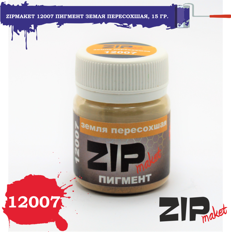 12007 ZIPmaket Dry pigment 
