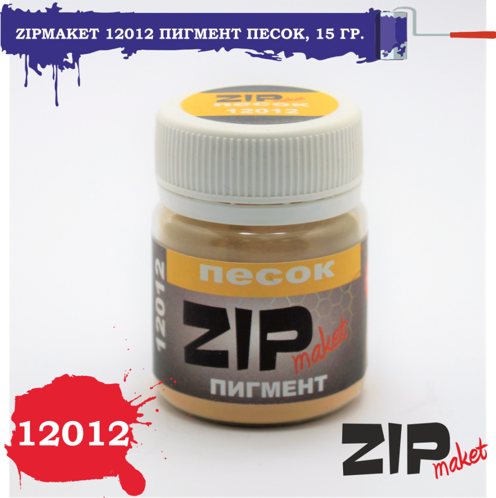 12012 ZIPmaket Dry pigment 