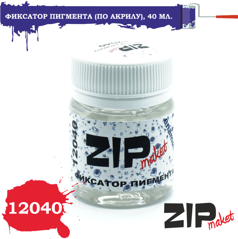12040 ZIPmaket Latch pigment (for acrylic)
