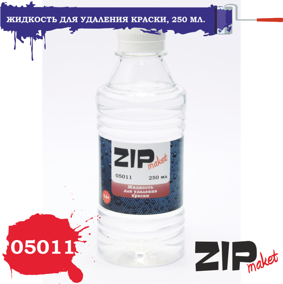 05011 ZIPMaket paint removal Liquid, 250 ml.