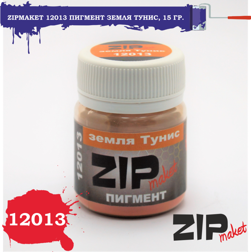 12013 ZIPmaket Dry pigment 