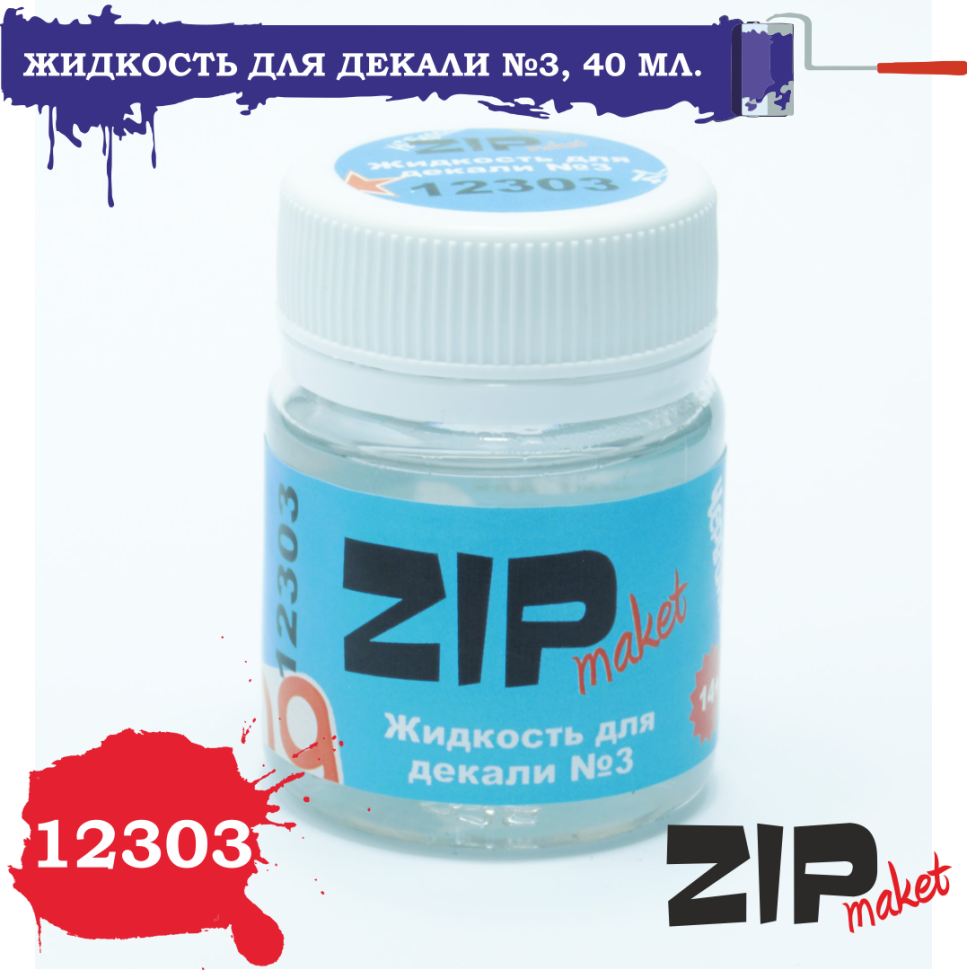 12303 ZIPmaket Liquid for decal №3