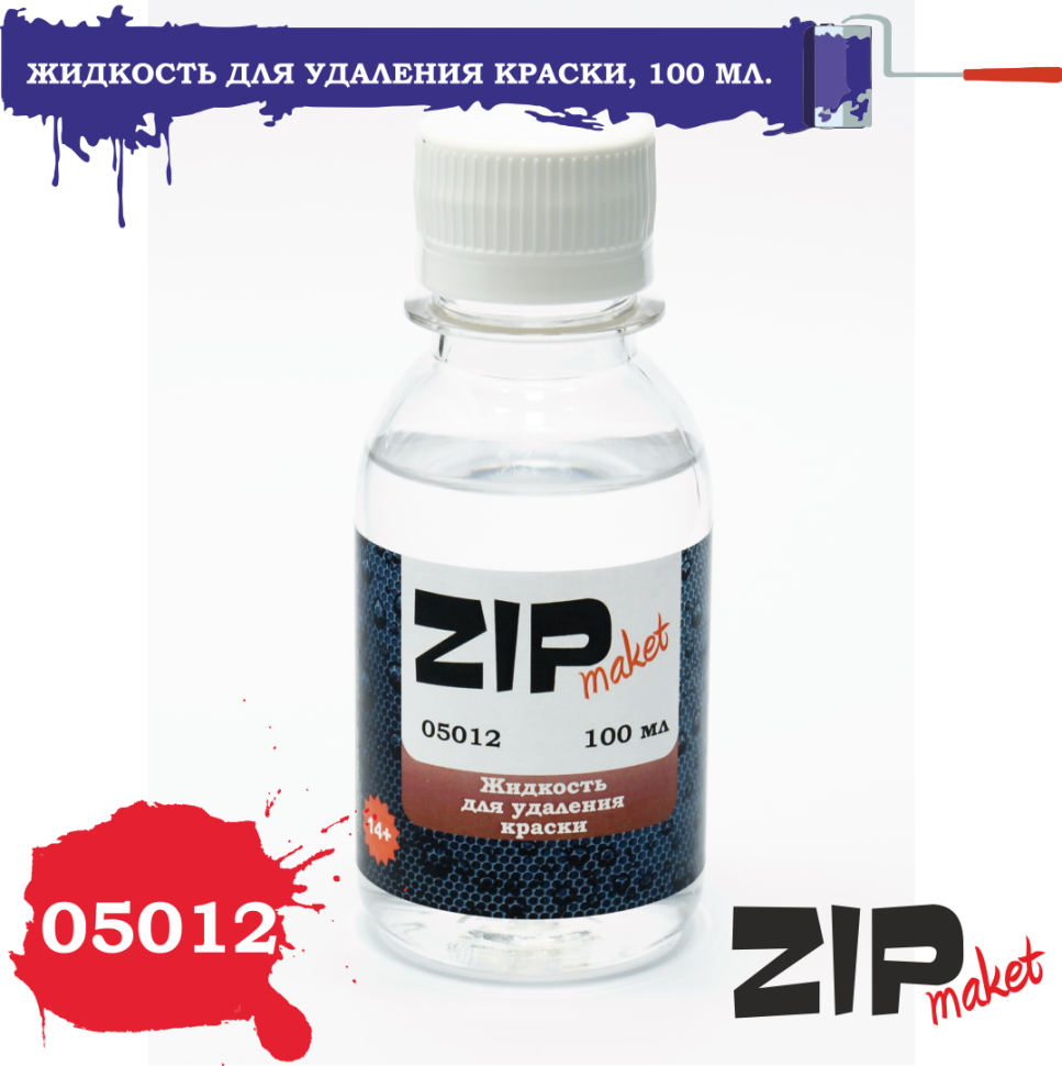 05012 ZIPMaket paint removal Liquid, 100 ml.