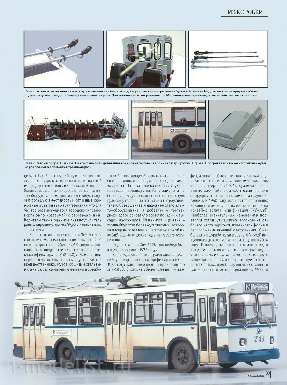 01-2022 Tseykhauz Magazine 