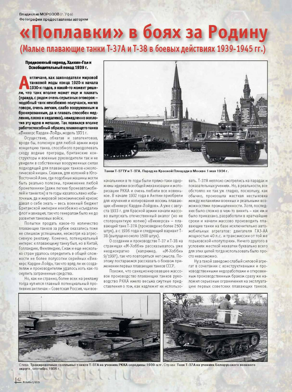 01-2023 Tseykhauz Magazine 