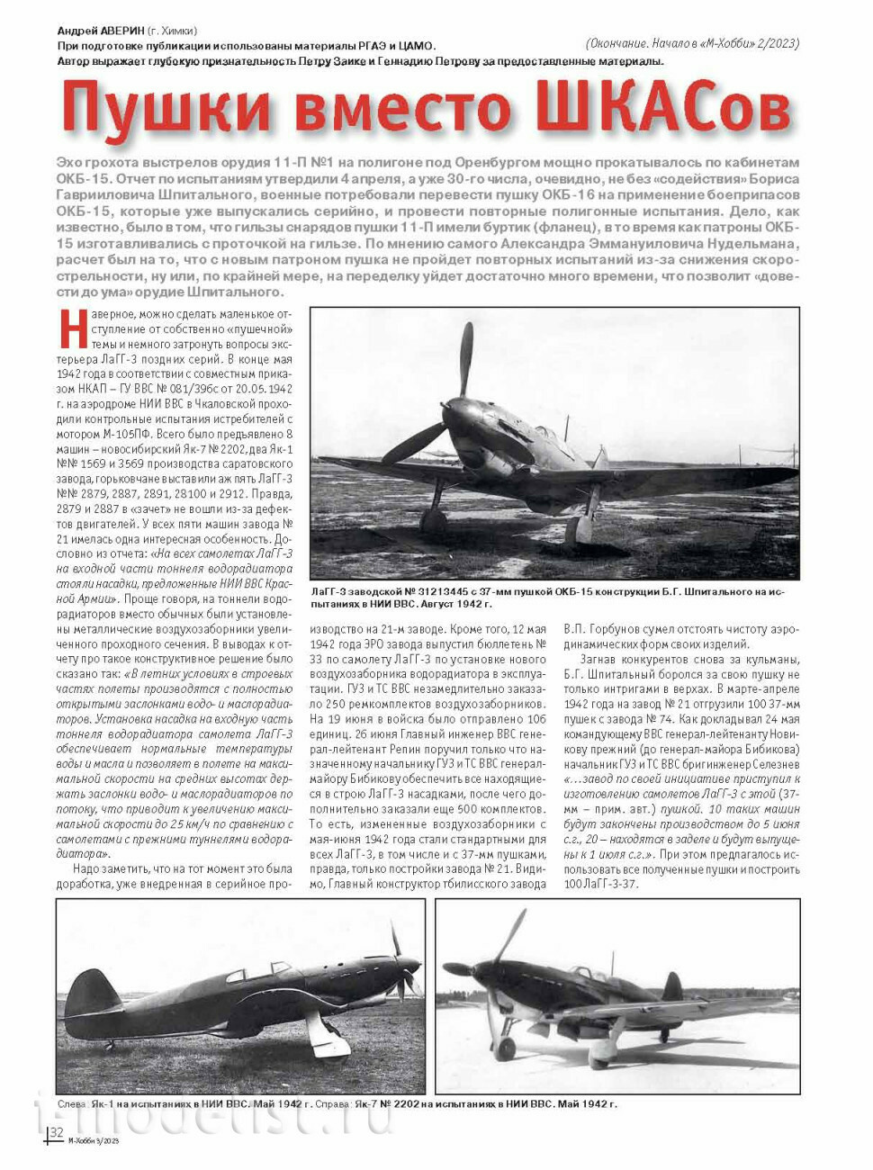 03-2023 Tseykhauz Magazine 