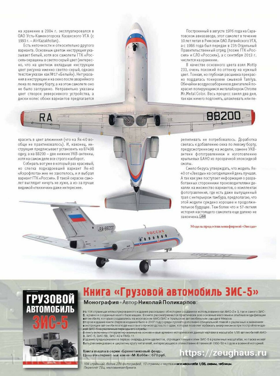 06-2023 Tseykhauz Magazine 
