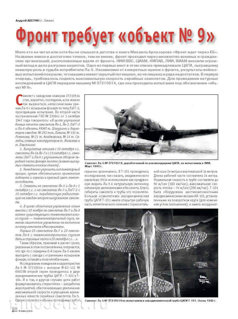 06-2023 Tseykhauz Magazine 
