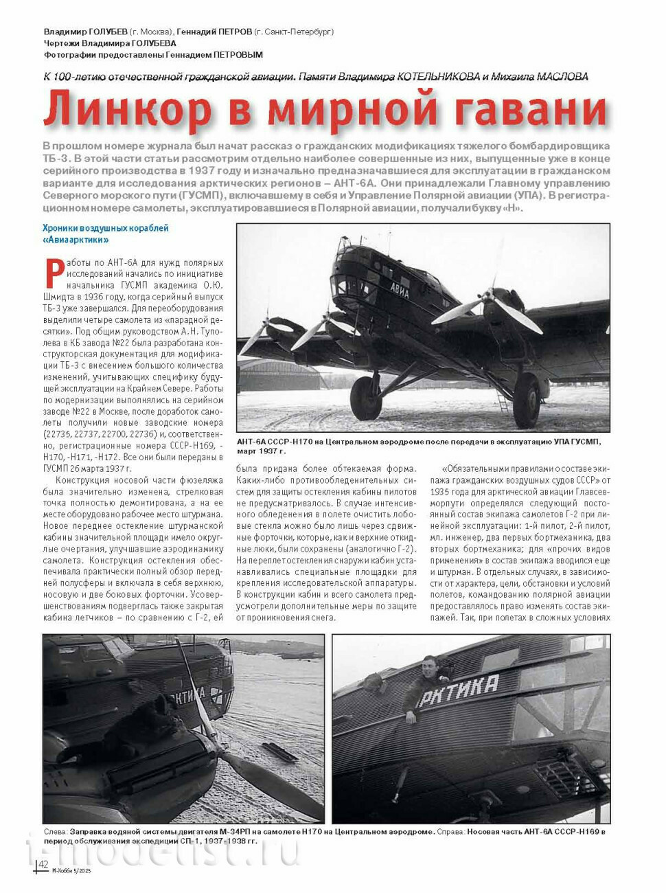05-2023 Tseykhauz Magazine 