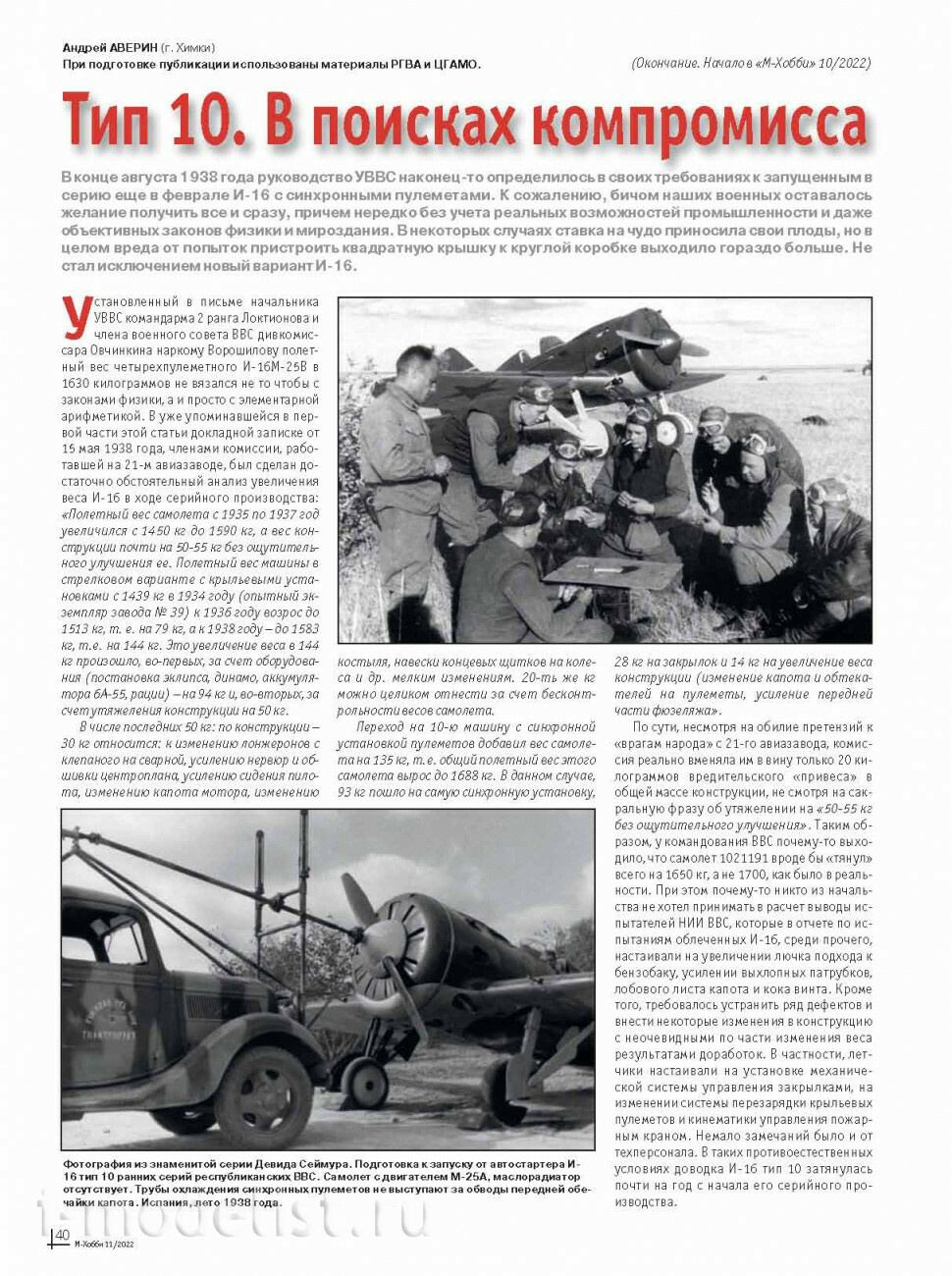 11-2022 Tseykhauz Magazine 