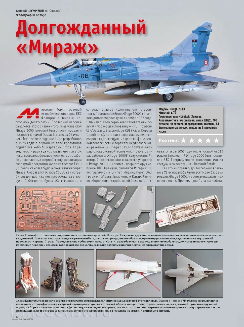 01-2022 Tseykhauz Magazine 