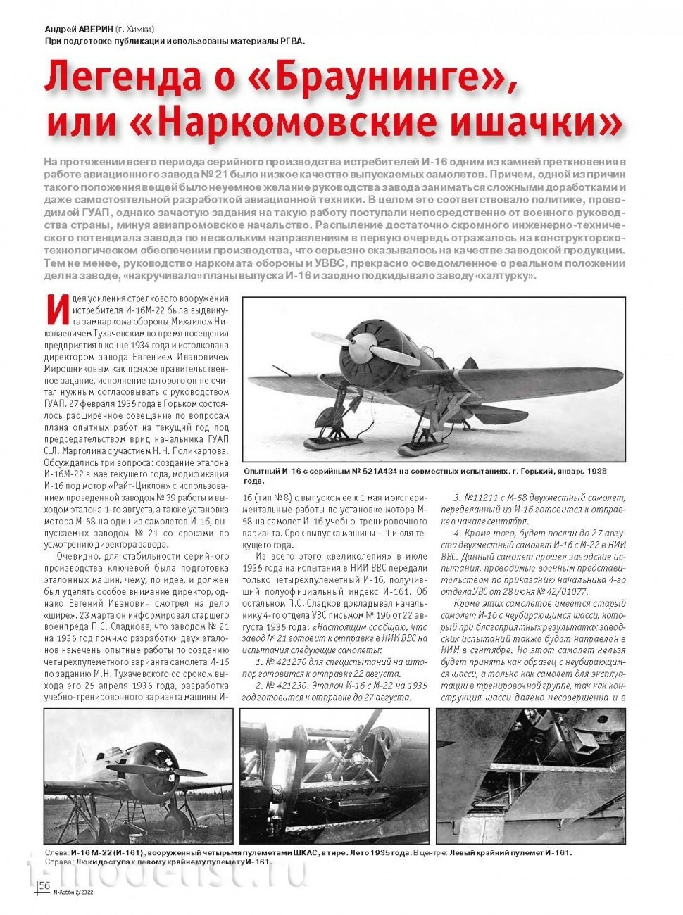 02-2022 Tseykhauz Magazine 
