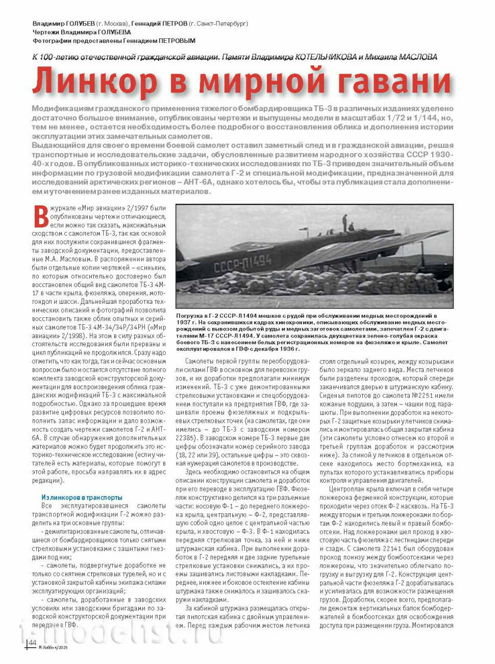 04-2023 Tseykhauz Magazine 