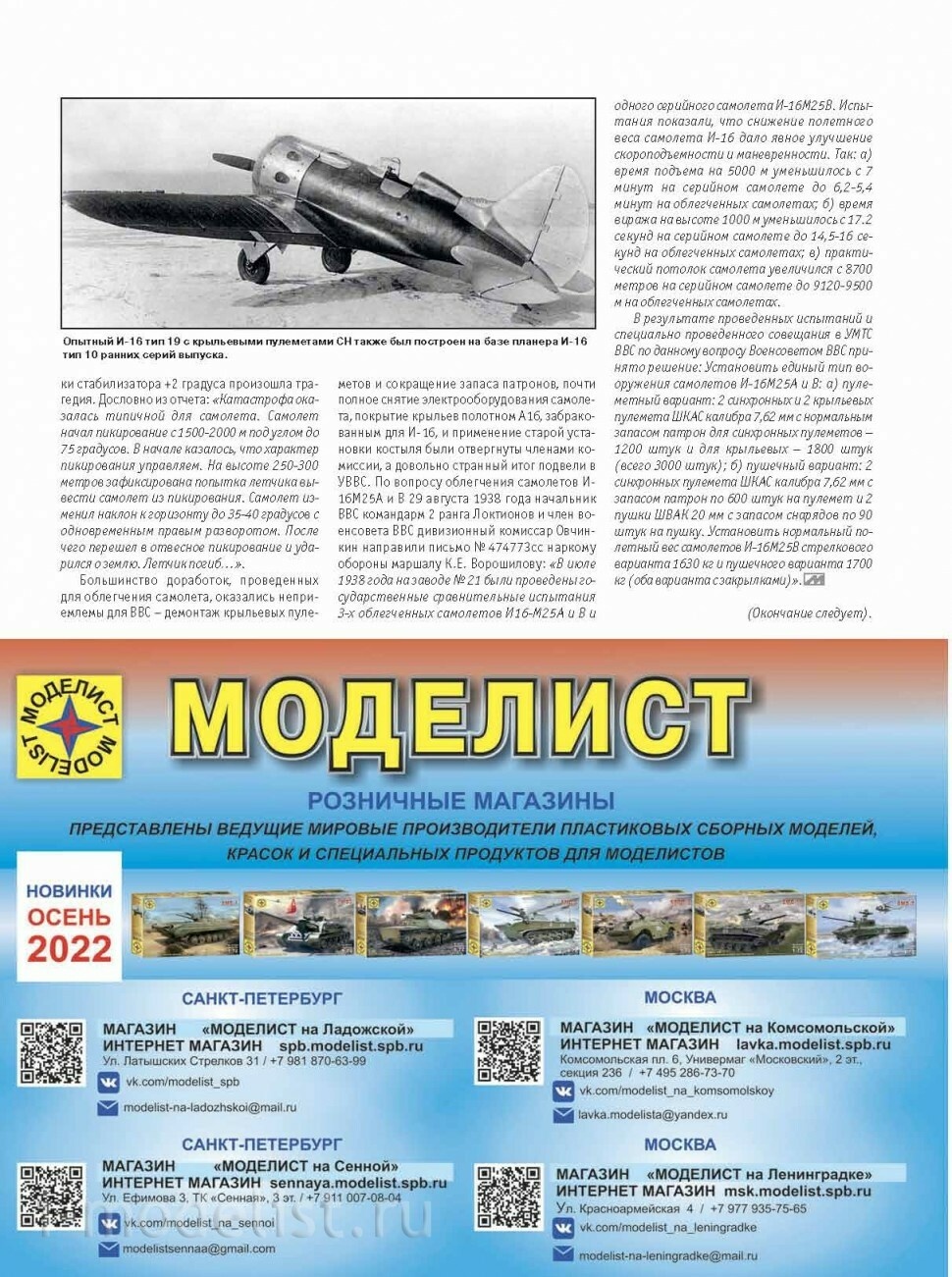 10-2022 Tseykhauz Magazine 