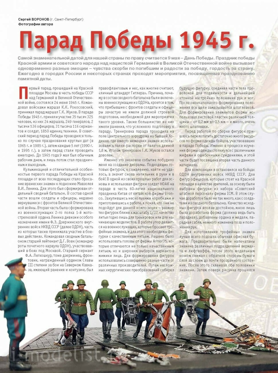 05-2022 Tseykhauz Magazine 
