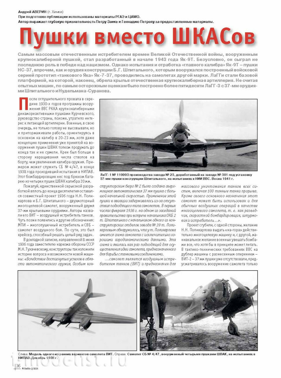 02-2023 Tseykhauz Magazine 