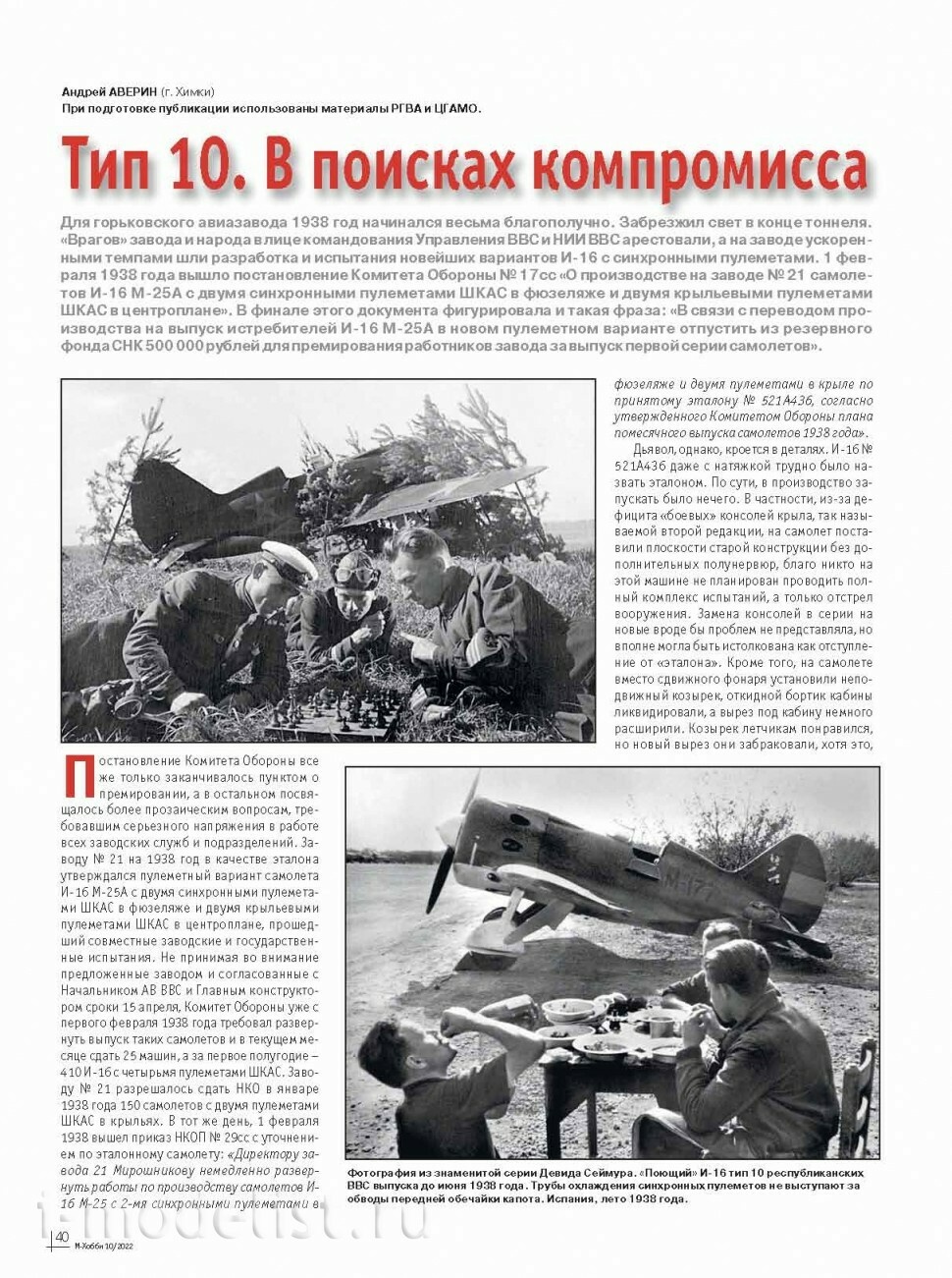 10-2022 Tseykhauz Magazine 