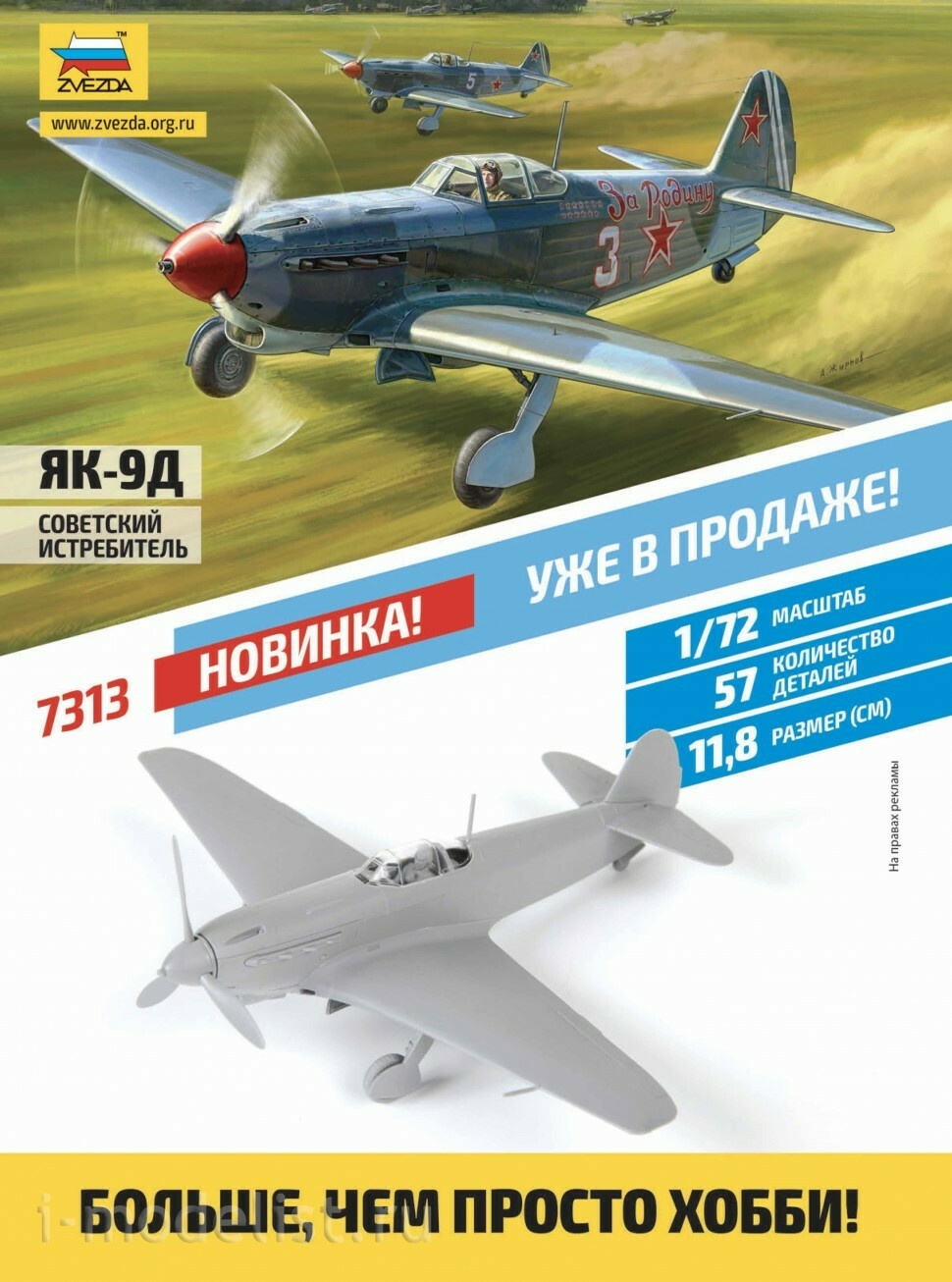 08-2022 Tseykhauz Magazine 