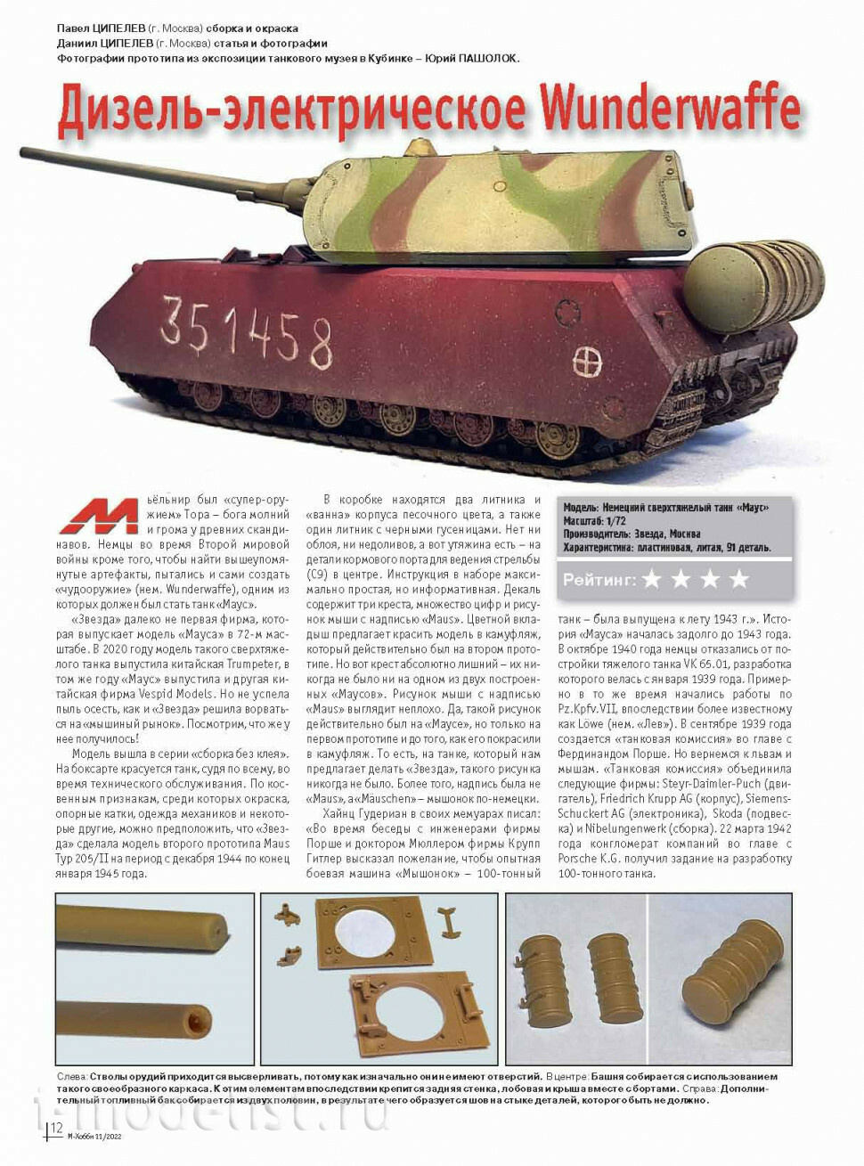 11-2022 Tseykhauz Magazine 