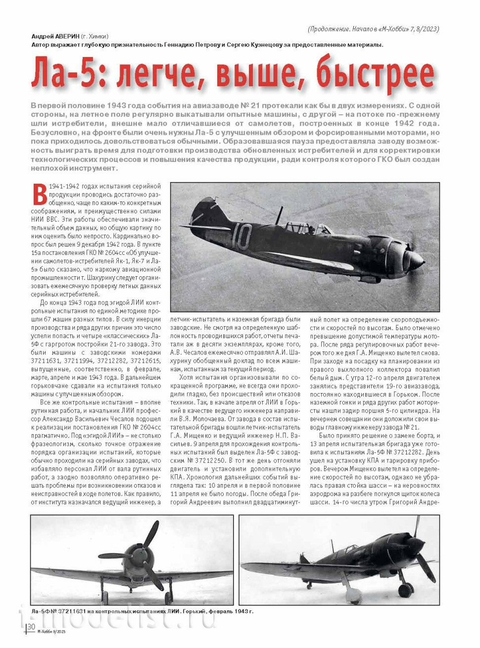 09-2023 Tseykhauz Magazine 