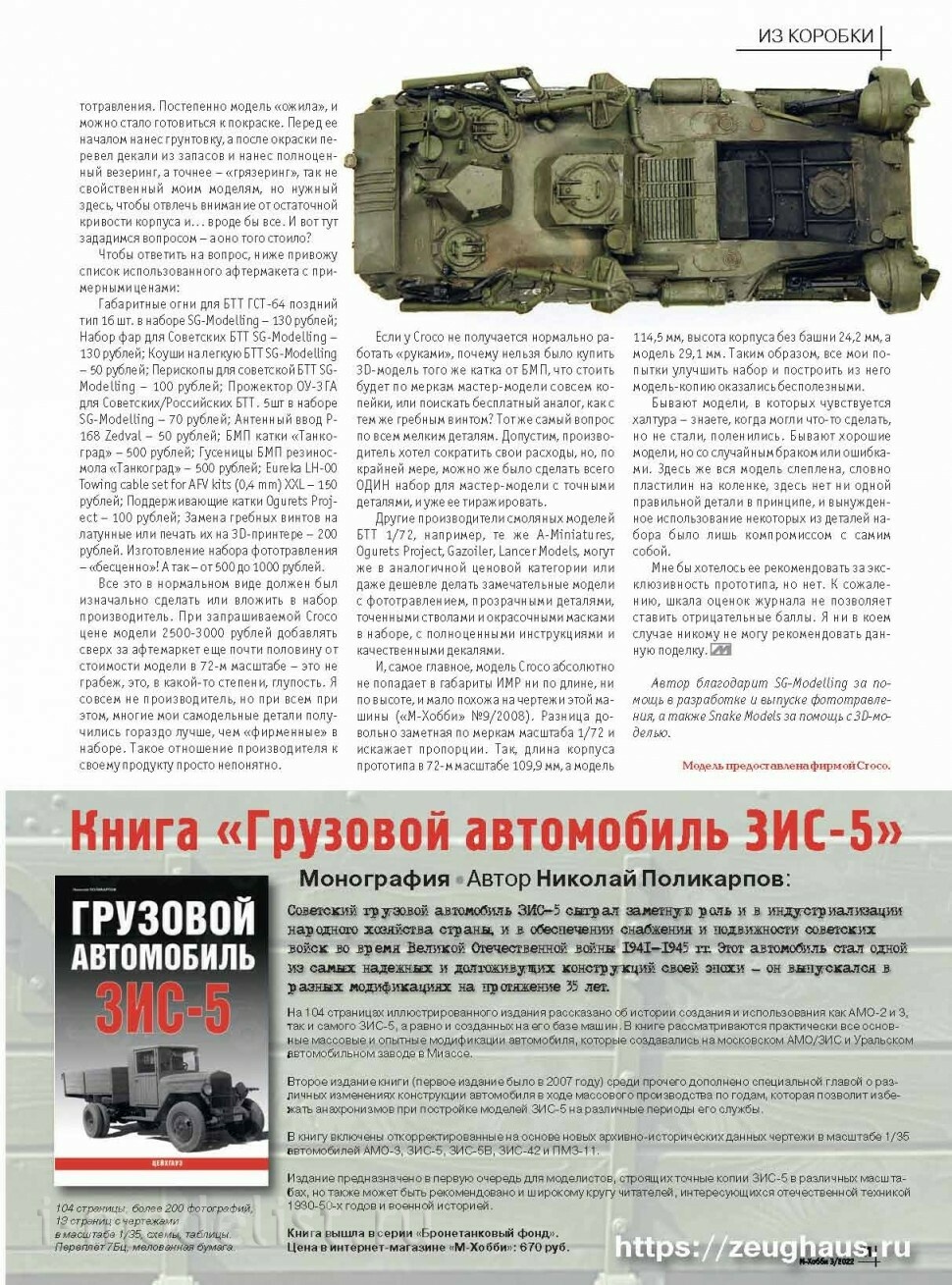 07-2022 Tseykhauz Magazine 