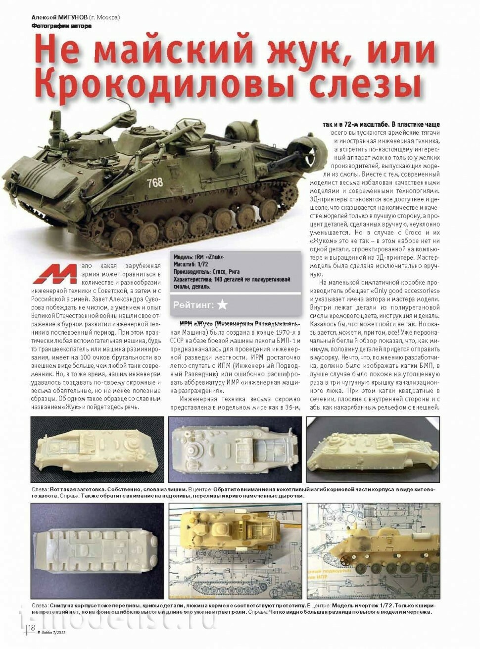 07-2022 Tseykhauz Magazine 