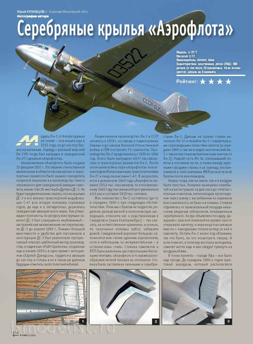 11-2023 Tseykhauz Magazine 