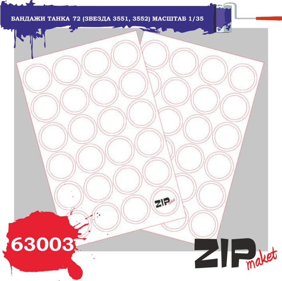 63003 ZIPMaket 1/35 T-72 Tank Bandages (Zvezda 3551, 3552)