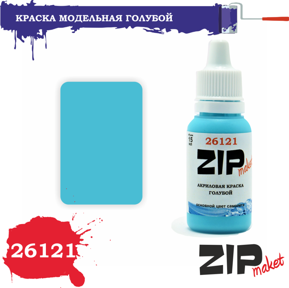 26121 ZIPMaket acrylic Paint Blue C-34