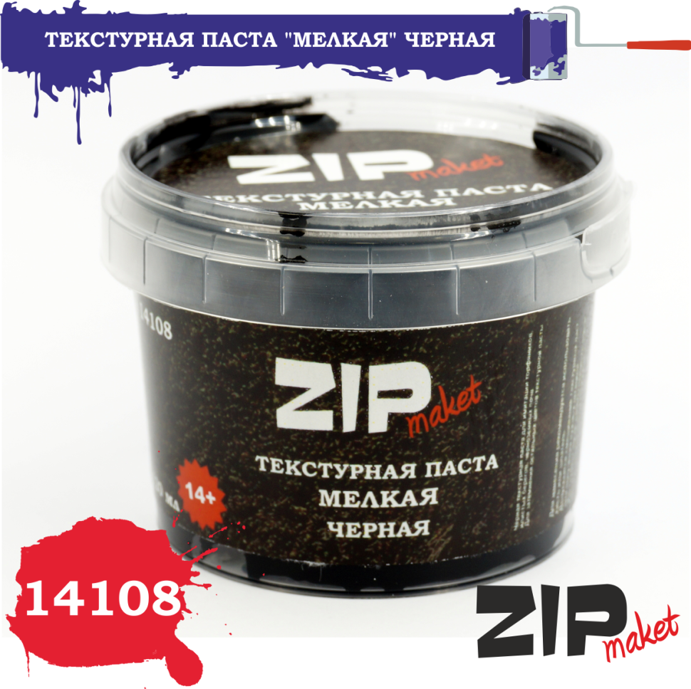 14108 ZIPmaket Texture paste 
