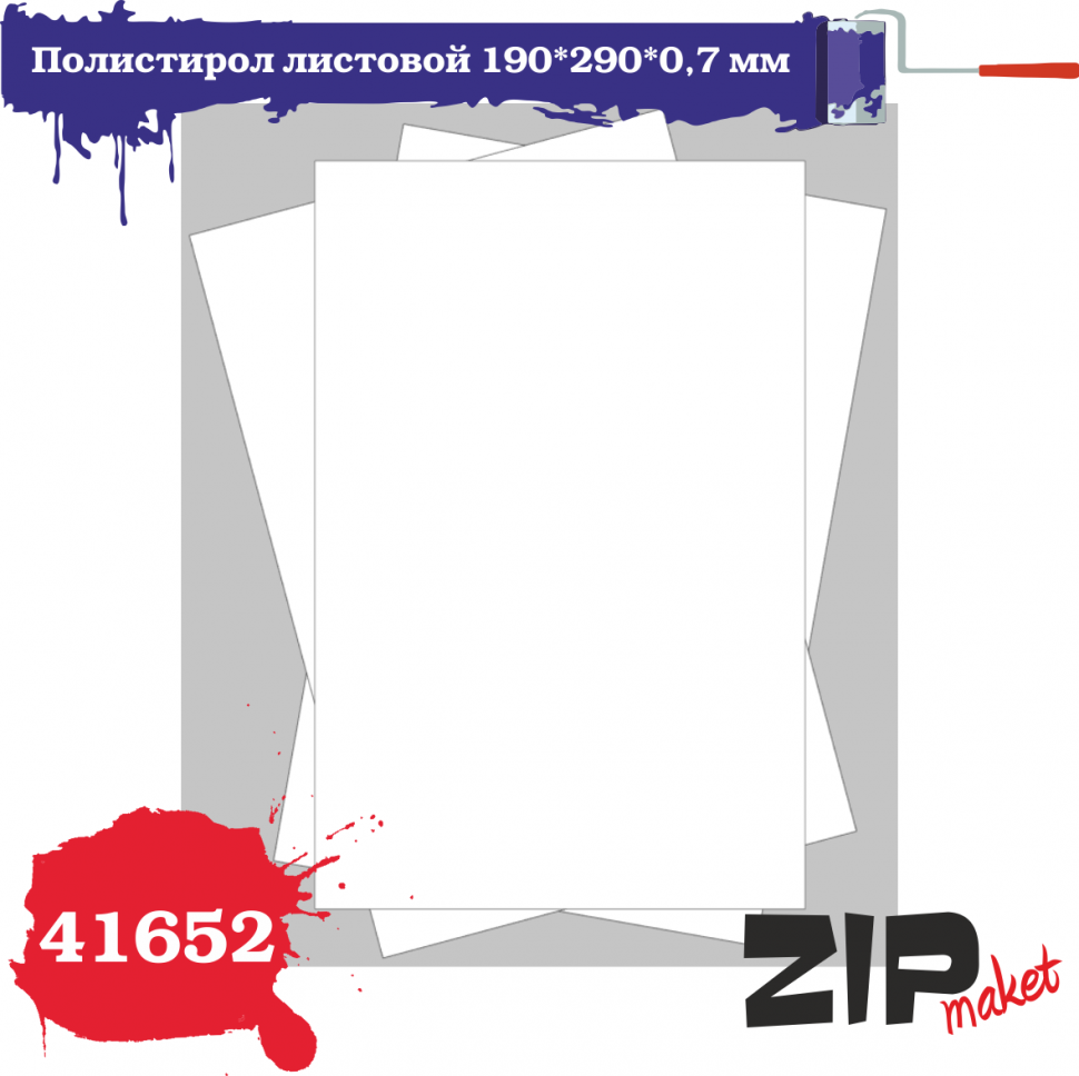 41652 ZIPmaket Polystyrene sheet 190*290*0,7 mm