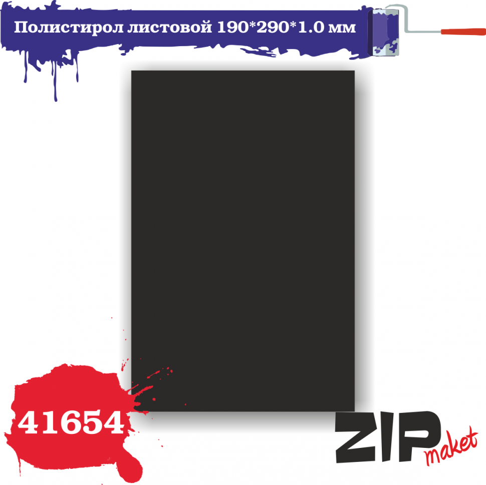 41654 ZIPmaket Polystyrene Sheet 190*290*1,0 mm black
