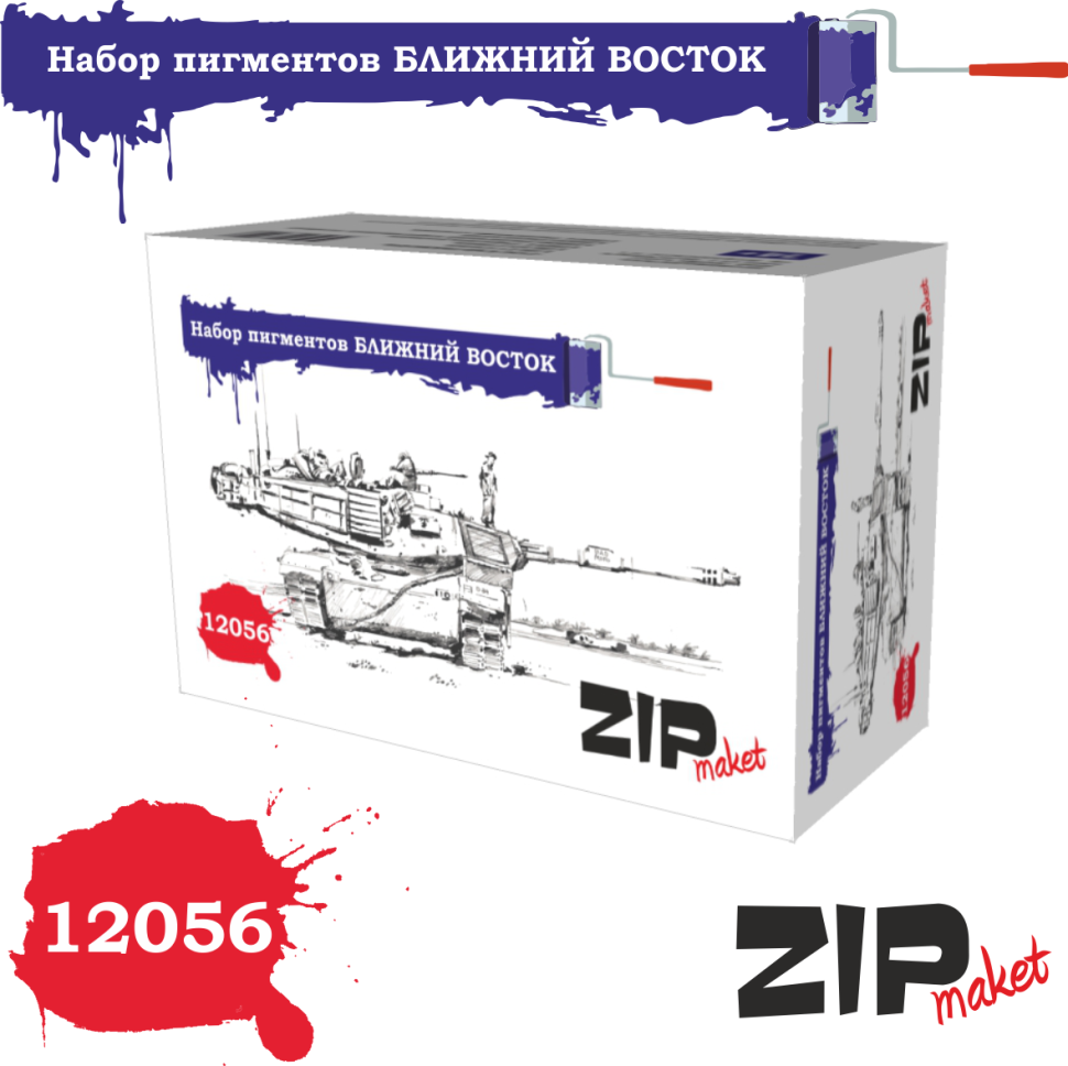 12056 ZIPmaket Set of pigments 
