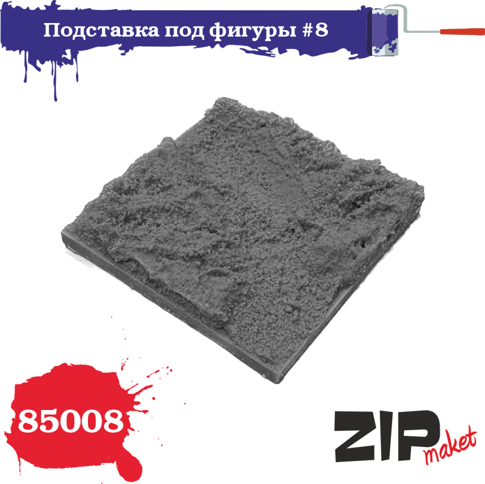 85008 ZIPmaket 1/35 Подставка для фигуры №8