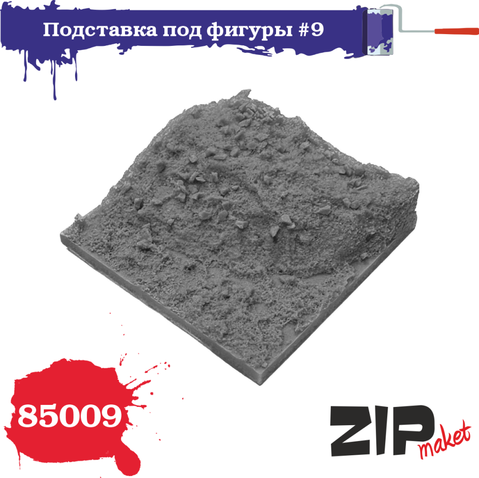 85009 ZIPmaket 1/35 Подставка для фигуры №9