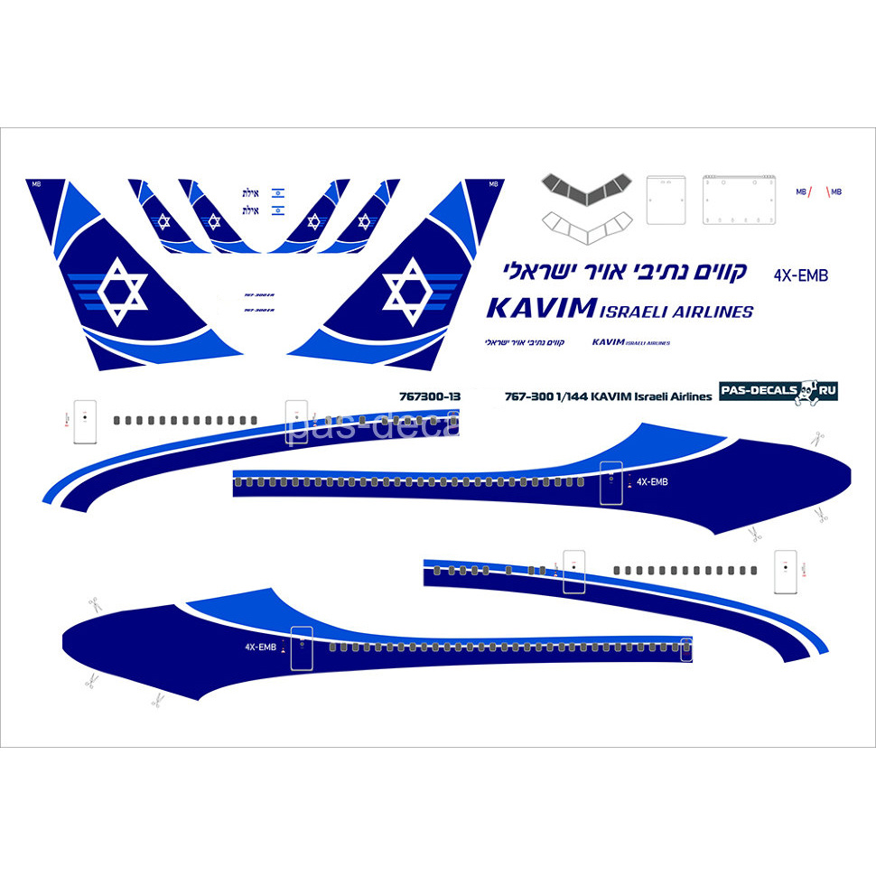 767300-13 Декаль на B 767-300 KAVIM ISRAELI AIRLINES