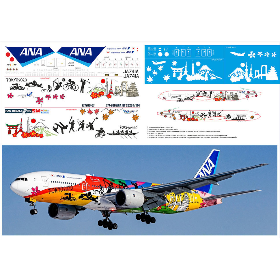 777200-07 PasDecals 1/144 Декаль на B 777-200 ANA 2020 Jet