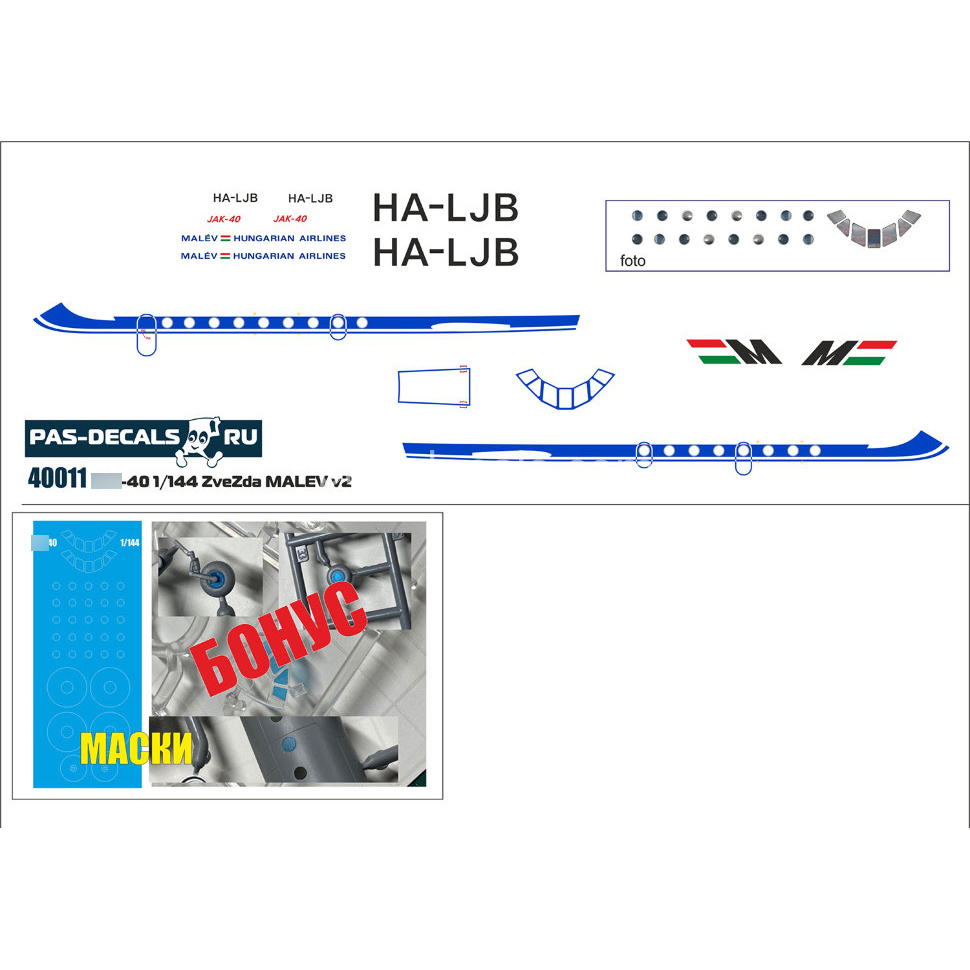 40011 PasDecals 1/144 Laser decal for Yakovlev-40 1/144 (Zvezda) MALEV V2