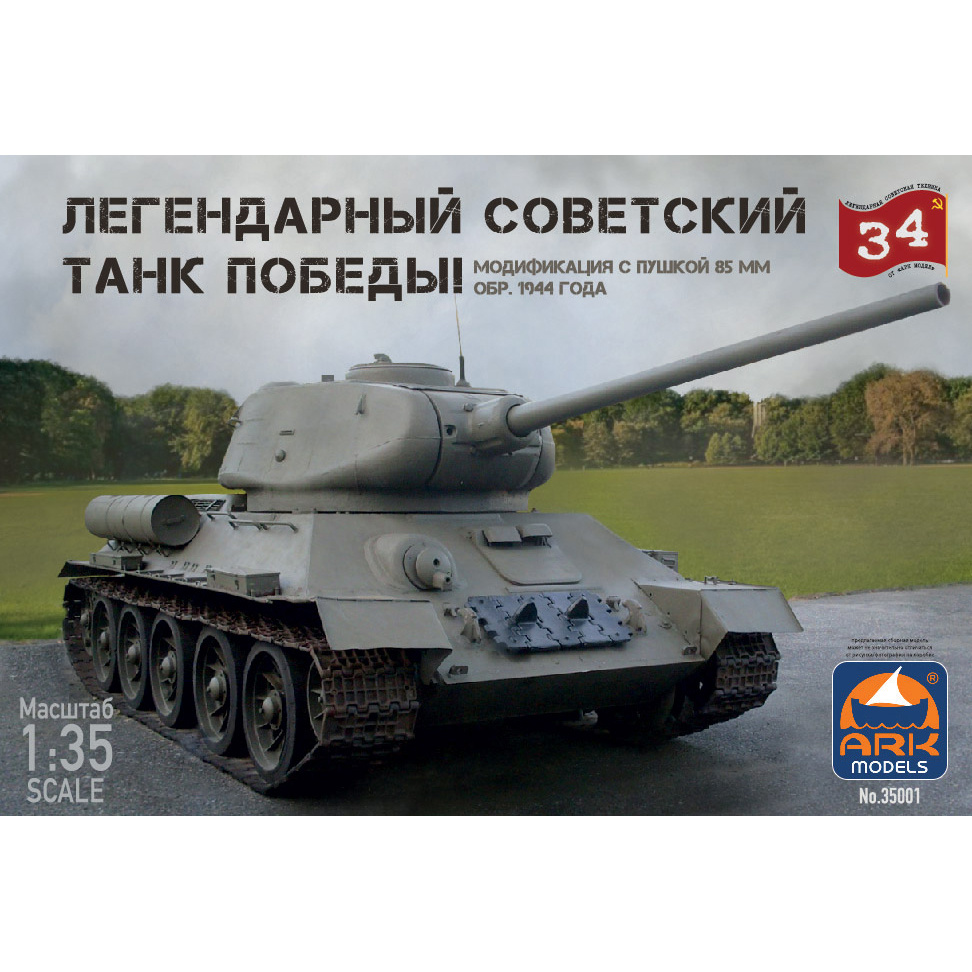 35001 Ark-models 1/35 The legendary Soviet Victory tank. Modification with an 85 mm cannon, mod. 1944