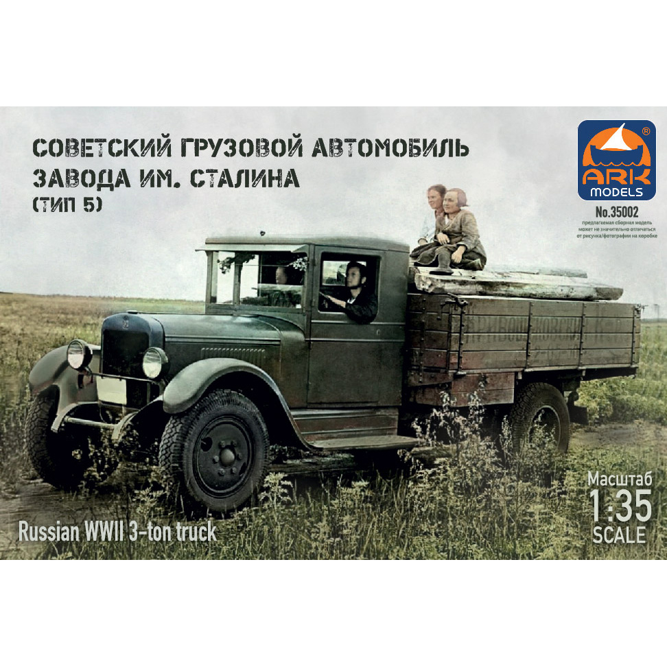 35002 ARK-models 1/35 Soviet truck factory named after Stalin (type 5)