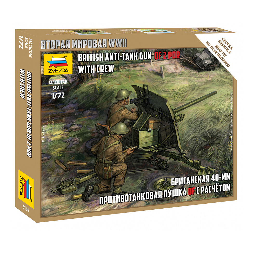 6169 Zvezda 1/72 British 40mm anti-tank gun with calculation