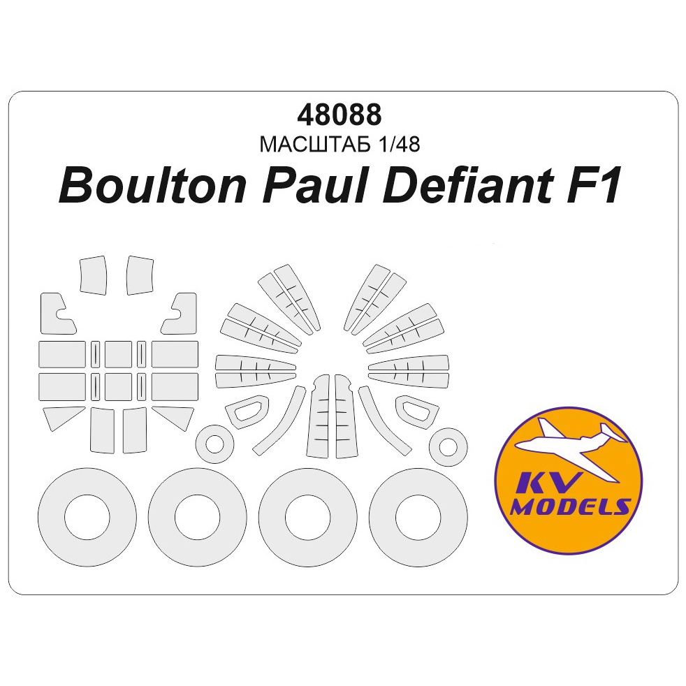 48088 KV Models 1/48 Boulton Paul Defiant F1 (TRUMPETER #02899) + masks for wheels and wheels